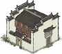 民宅 徽州.png