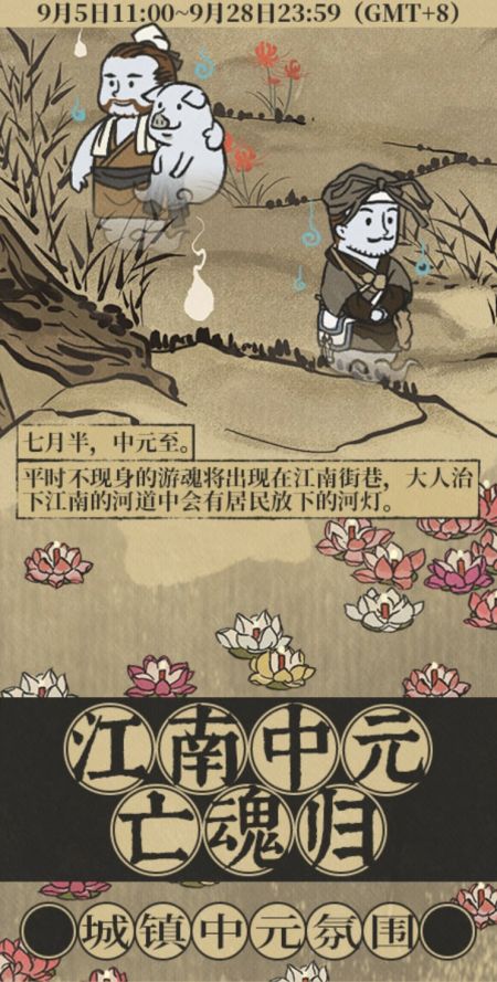 20250905江南中元亡魂归.jpg