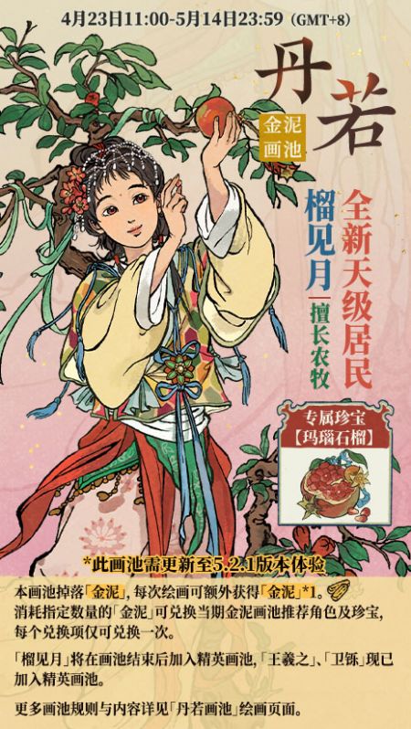 20260423丹若画池.jpg