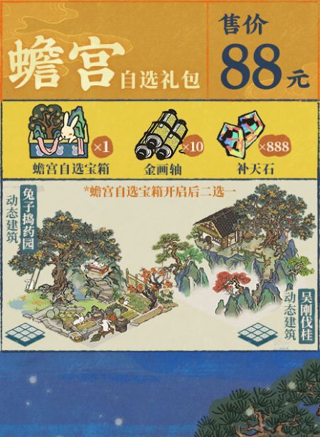 20250930蟾宫自选礼包.jpg