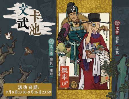 20200908横版文武卡池.jpg