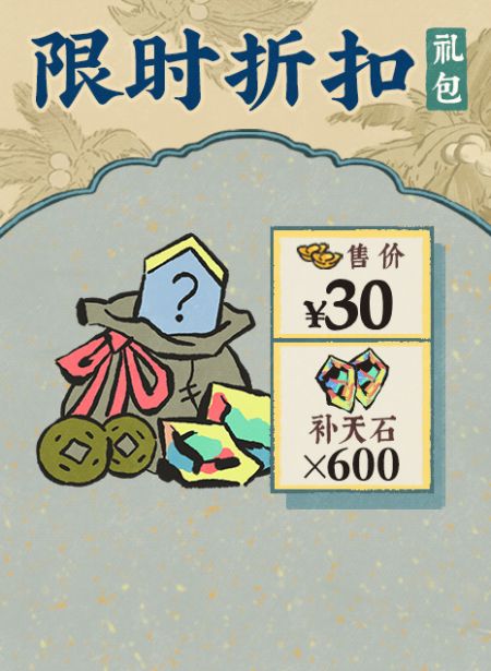 20250520限时折扣礼包.jpg