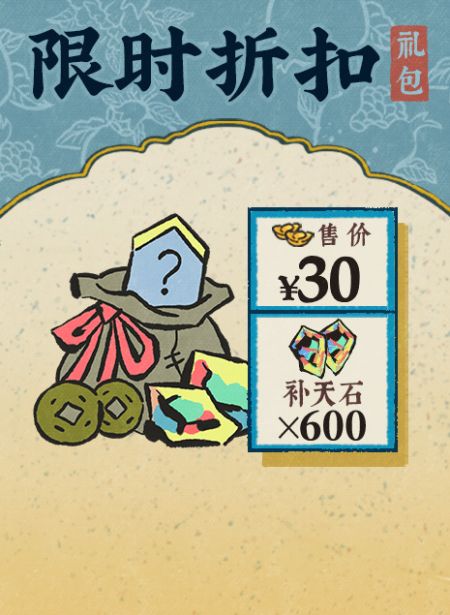 20250822限时折扣礼包.jpg