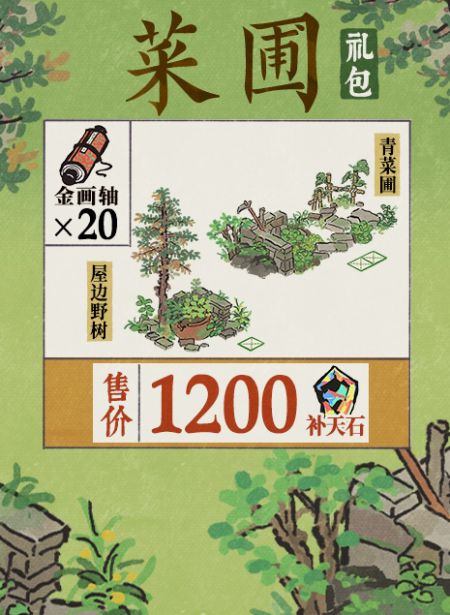 20251007菜圃礼包.jpg
