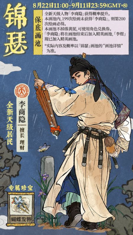 20250822锦瑟画池.jpg