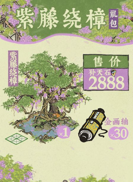 20251003紫藤绕樟礼包.jpg