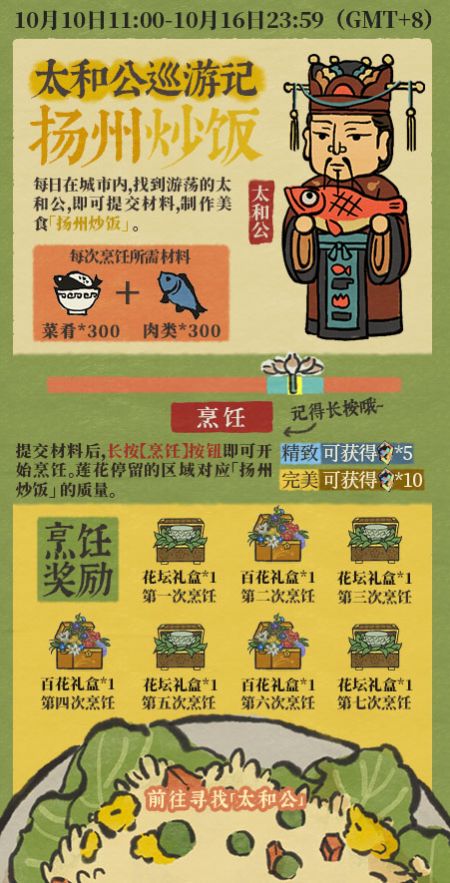 20251010太和公巡游记.jpg