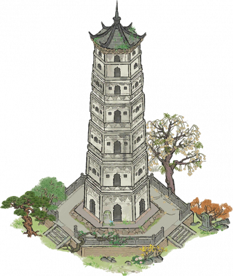 安乐塔.png
