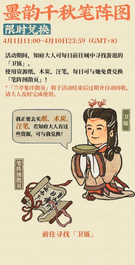 20260401墨韵千秋笔阵图.jpg