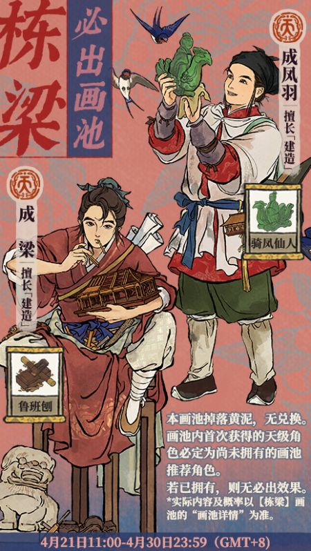 20250421栋梁画池.jpg