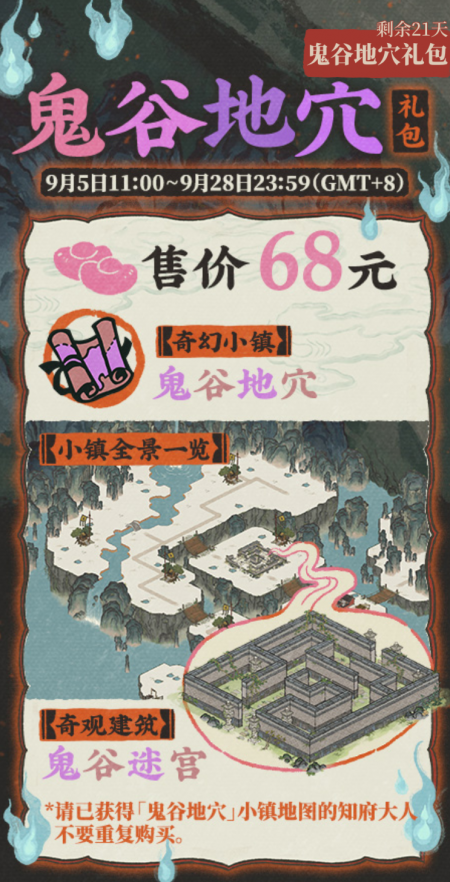 20250905鬼谷地穴礼包.jpg