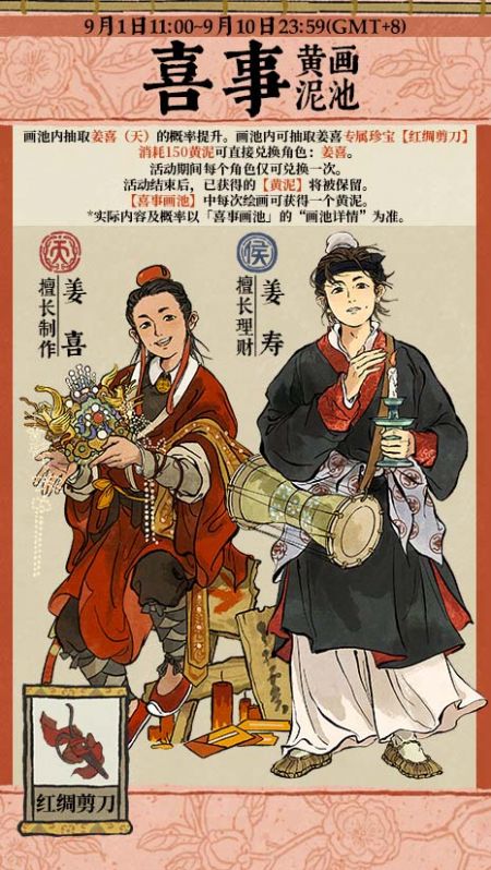 20250901喜事画池.jpg