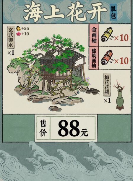 20250414海上花开礼包.jpg