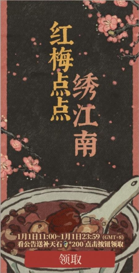 20220101竖版红梅点点绣江南.jpg