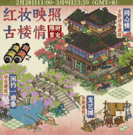 20250228竖版红妆映照古楼情.jpg