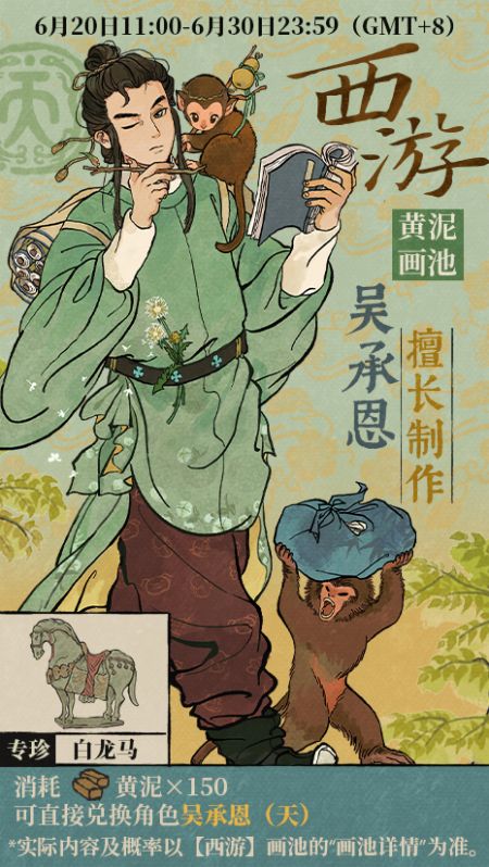 20250620西游画池.jpg