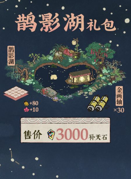 20250822鹊影湖礼包.jpg