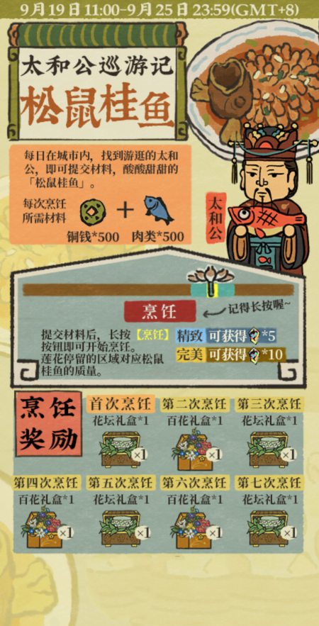 20250919太和公巡游记.jpg
