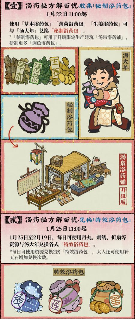 20250122竖版汤药秘方解百优.jpg