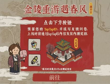 20200429金陵重游遇春风.jpg