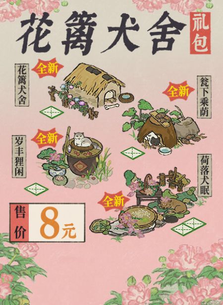 20250815花篱犬舍礼包.jpg