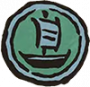 货集通宝.png
