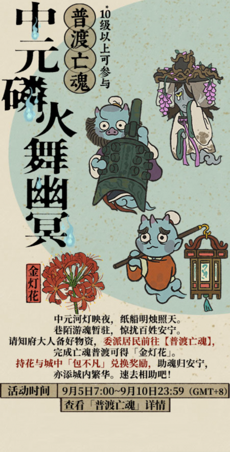 20250905中元磷火舞幽冥.jpg