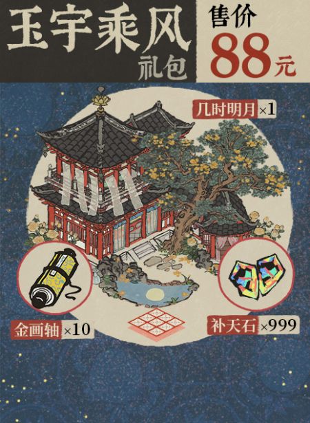 20251010玉宇乘风礼包.jpg