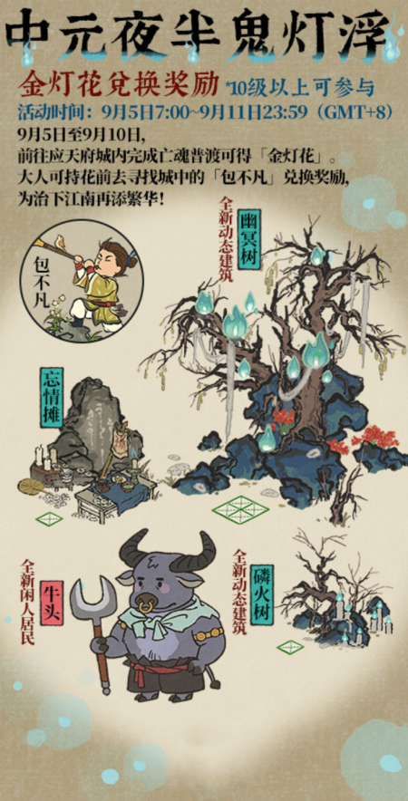20250905中元夜半鬼灯浮.jpg