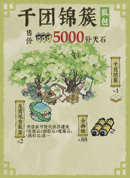 20250702千团锦簇礼包.jpg