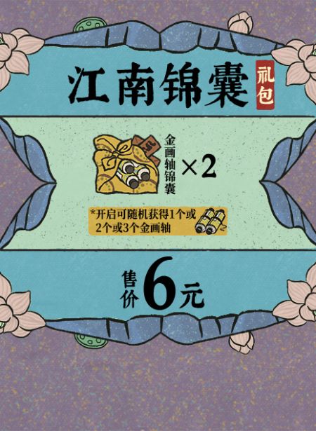 20260423江南锦囊礼包.jpg