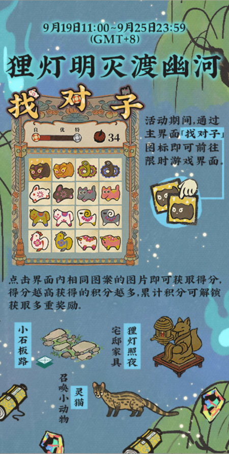 20250919狸灯明灭渡幽河.jpg