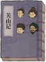 关山记.png