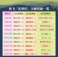 2025年10月3日 (五) 21:05版本的缩略图