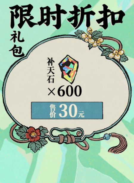 20260423限时折扣礼包.jpg