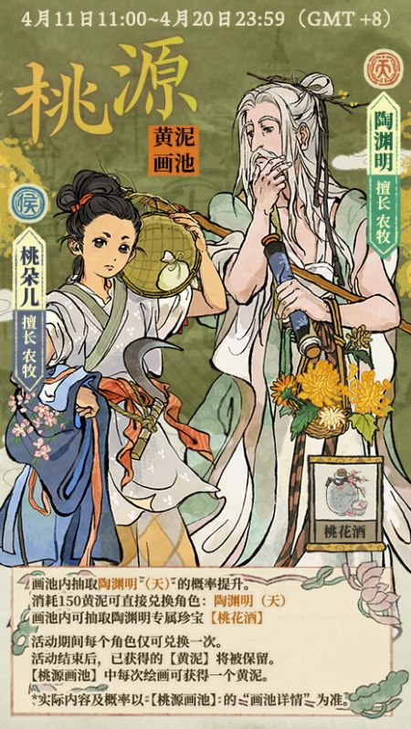 20260411桃源画池.jpg