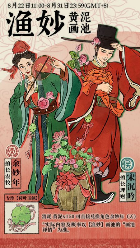 20250822渔妙画池.jpg