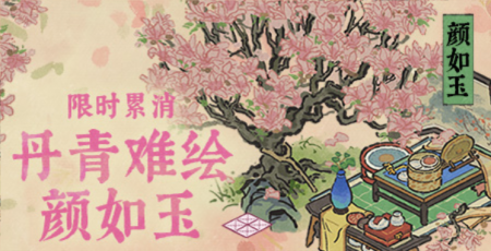 20250919丹青难绘颜如玉.jpg