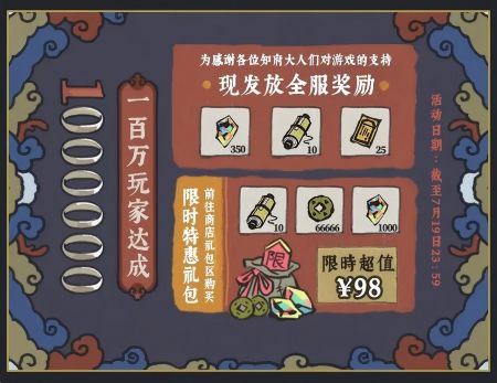 20200706一百万玩家成就已达成！.jpg