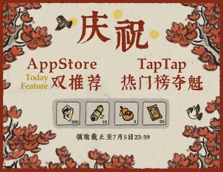 20200703庆贺登顶TapTap热玩榜榜首.jpg
