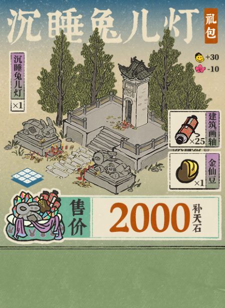 20250331沉睡兔儿灯礼包.jpg