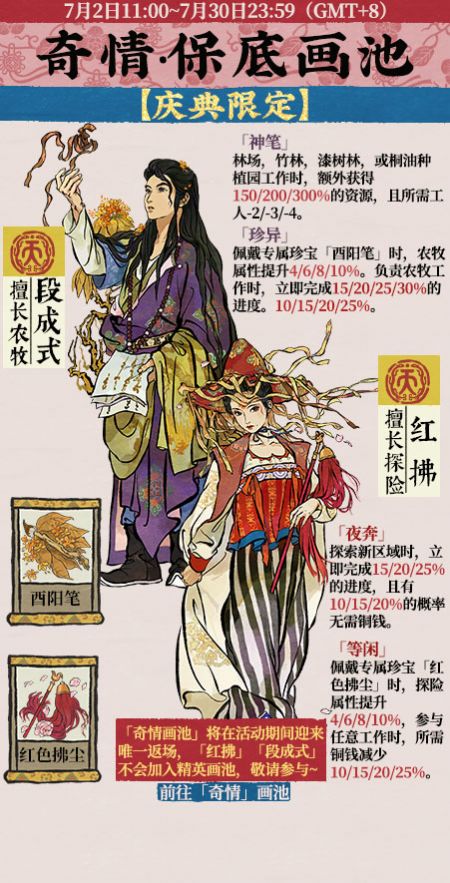 20250702奇情画池.jpg