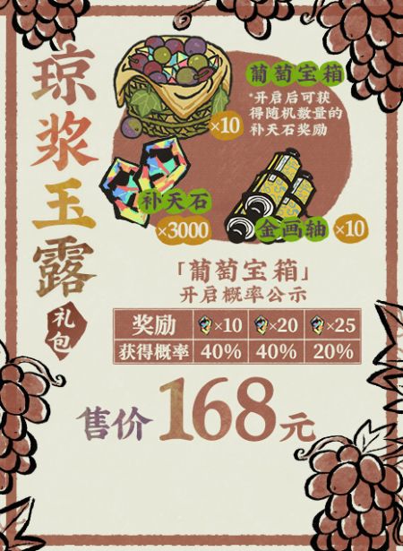 20250930琼浆玉露礼包.jpg