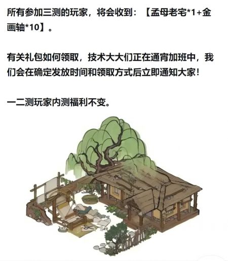 20200703三测礼包.jpg