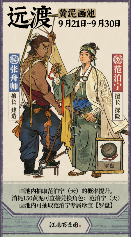 20250921远渡画池.jpg