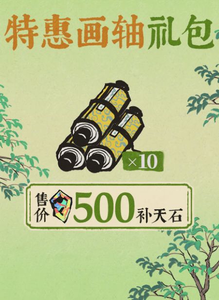 20250313特惠画轴礼包.jpg