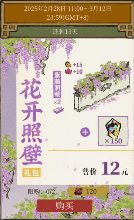 20250228竖版花开照壁礼包.jpg
