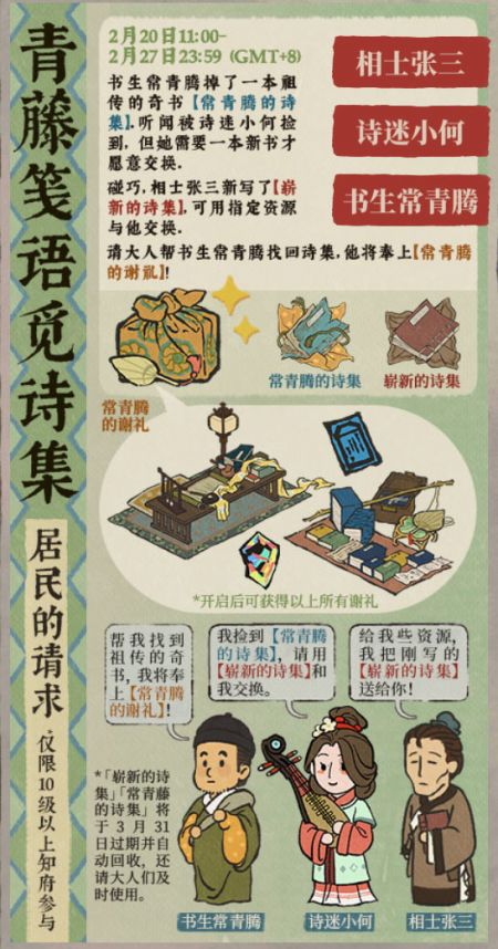 20250220竖版青藤笺语觅诗集.jpg