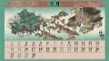202506日历壁纸横版