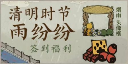 20220401清明时节雨纷纷.jpg